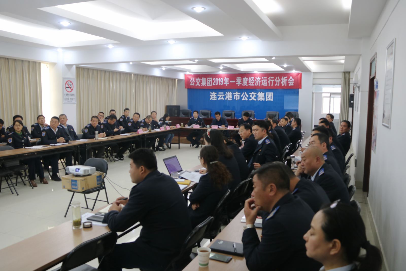 公交集團(tuán)召開2019年一季度經(jīng)濟(jì)分析會(huì)