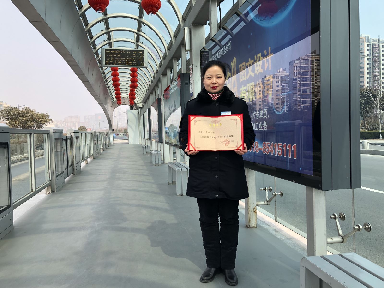 公交集團(tuán)快速公交事業(yè)部站務(wù)員朱海瑞榮獲港城“葉欣仁”稱號