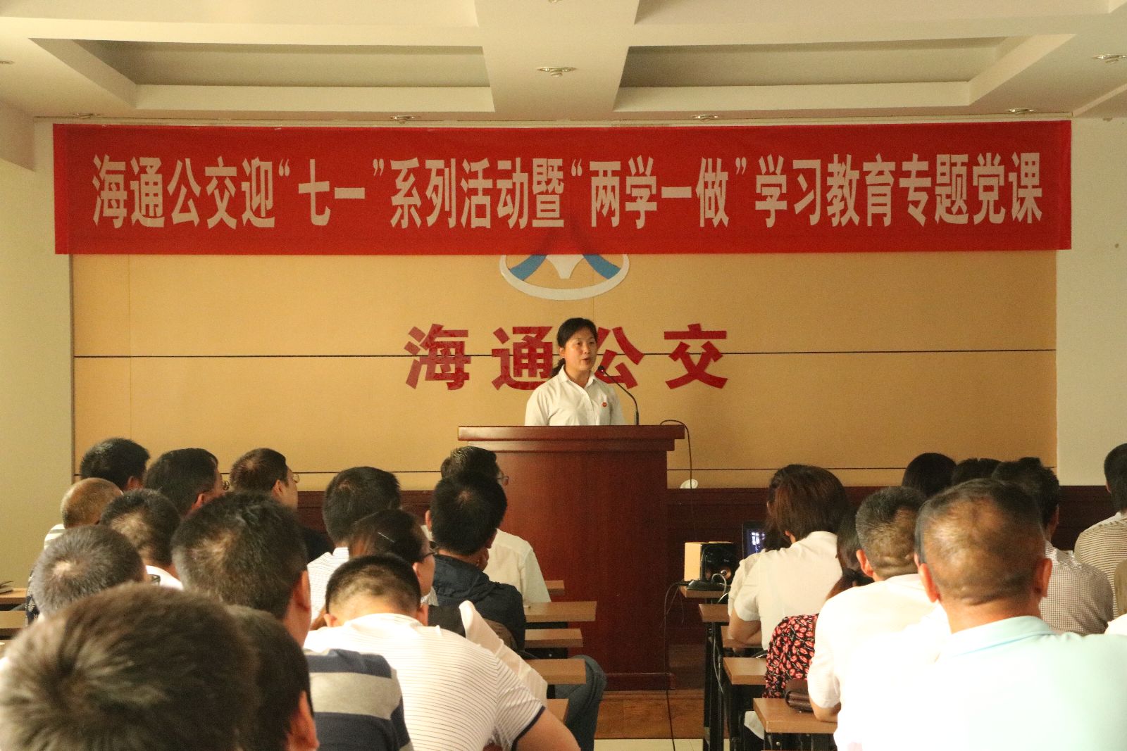 海通公交開展兩學(xué)一做“學(xué)習(xí)身邊先進(jìn)典型，爭(zhēng)做合格黨員”專題演講活動(dòng)