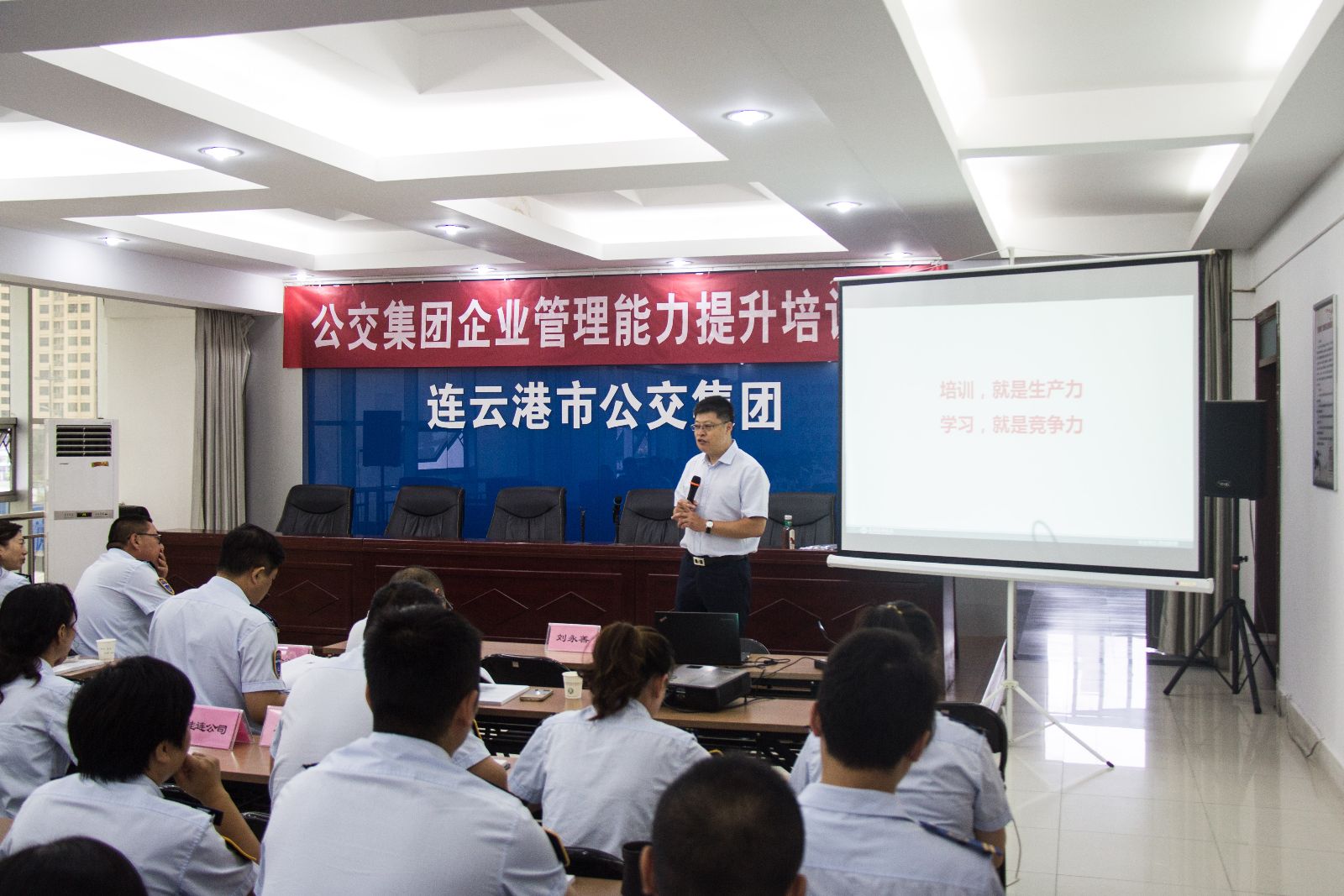 公交大講堂|公交集團(tuán)開展管理人員培訓(xùn)