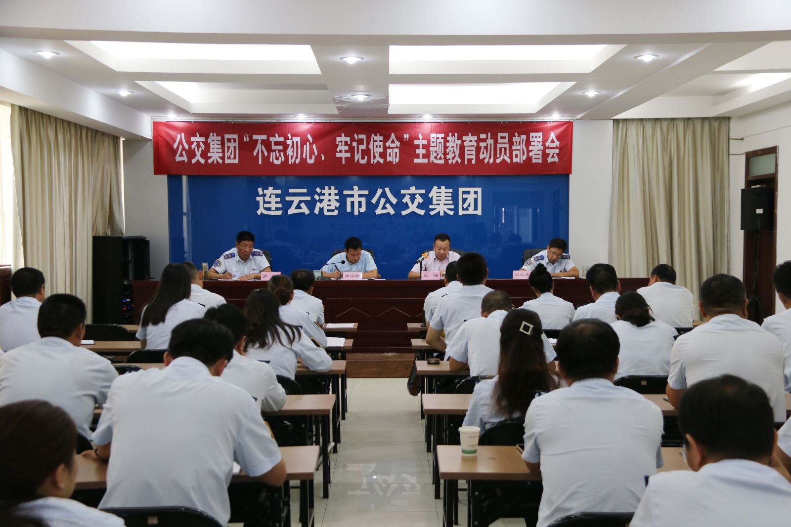 公交集團召開“不忘初心，牢記使命”主題教育動員部署會議