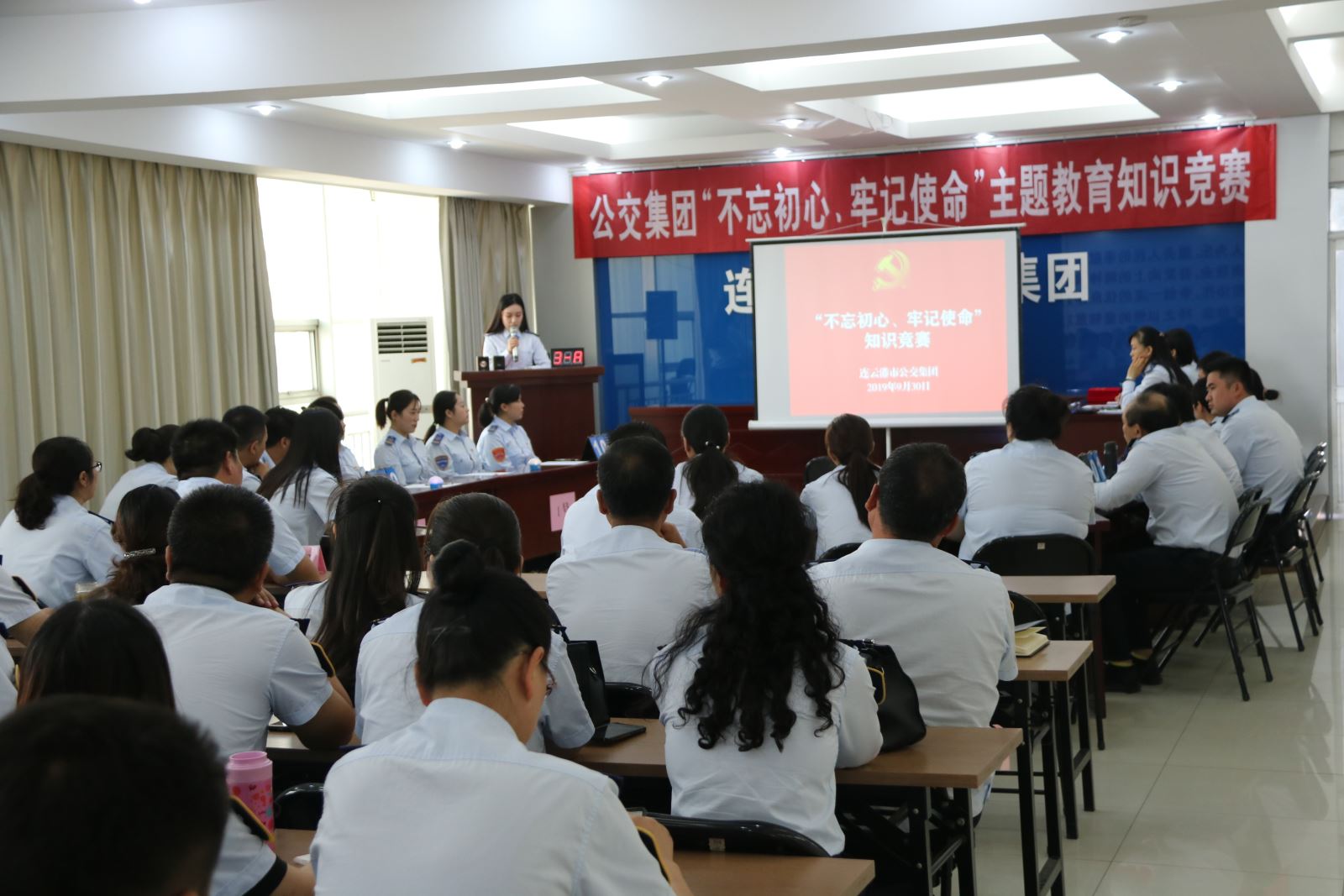 公交集團開展“不忘初心、牢記使命”主題教育知識競賽