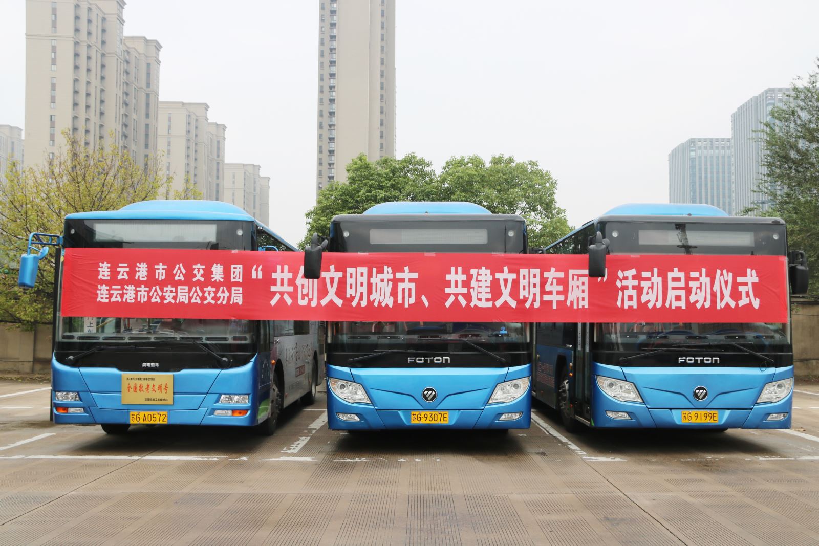 “共創(chuàng)文明城市、共建文明車廂”活動啟動儀式在公交集團拉開帷幕