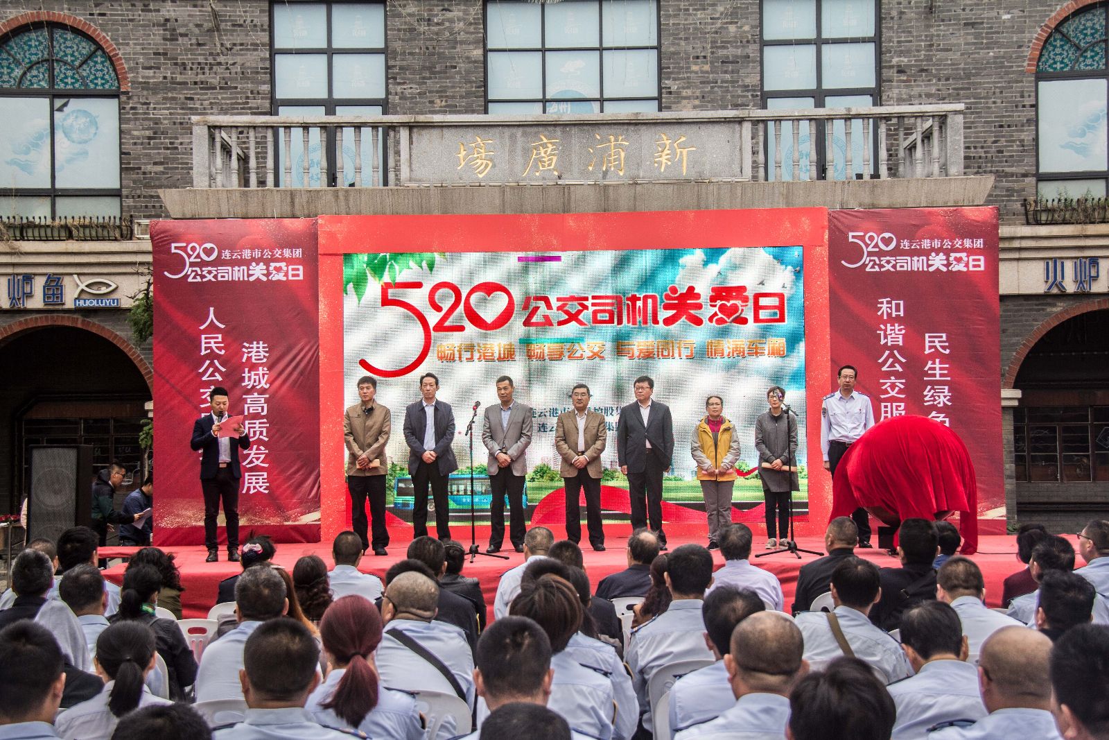 “情滿車廂?與愛同行”公交集團(tuán)舉辦520公交司機(jī)關(guān)愛日活動(dòng)