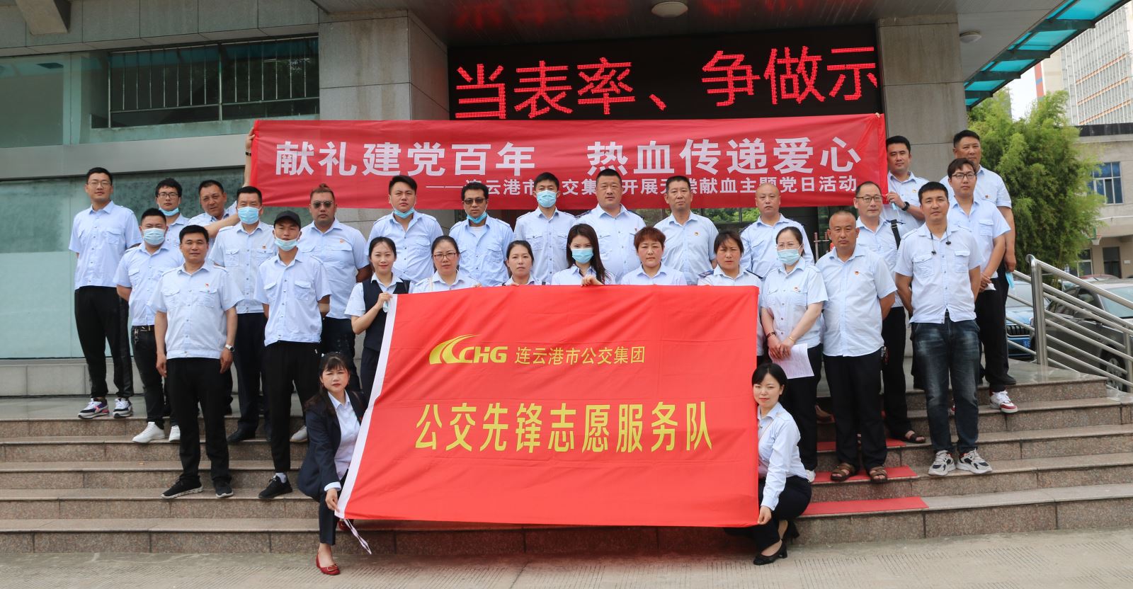 獻(xiàn)禮建黨百年，熱血傳遞愛心 ——連云港市公交集團(tuán)開展無償獻(xiàn)血主題黨日活動