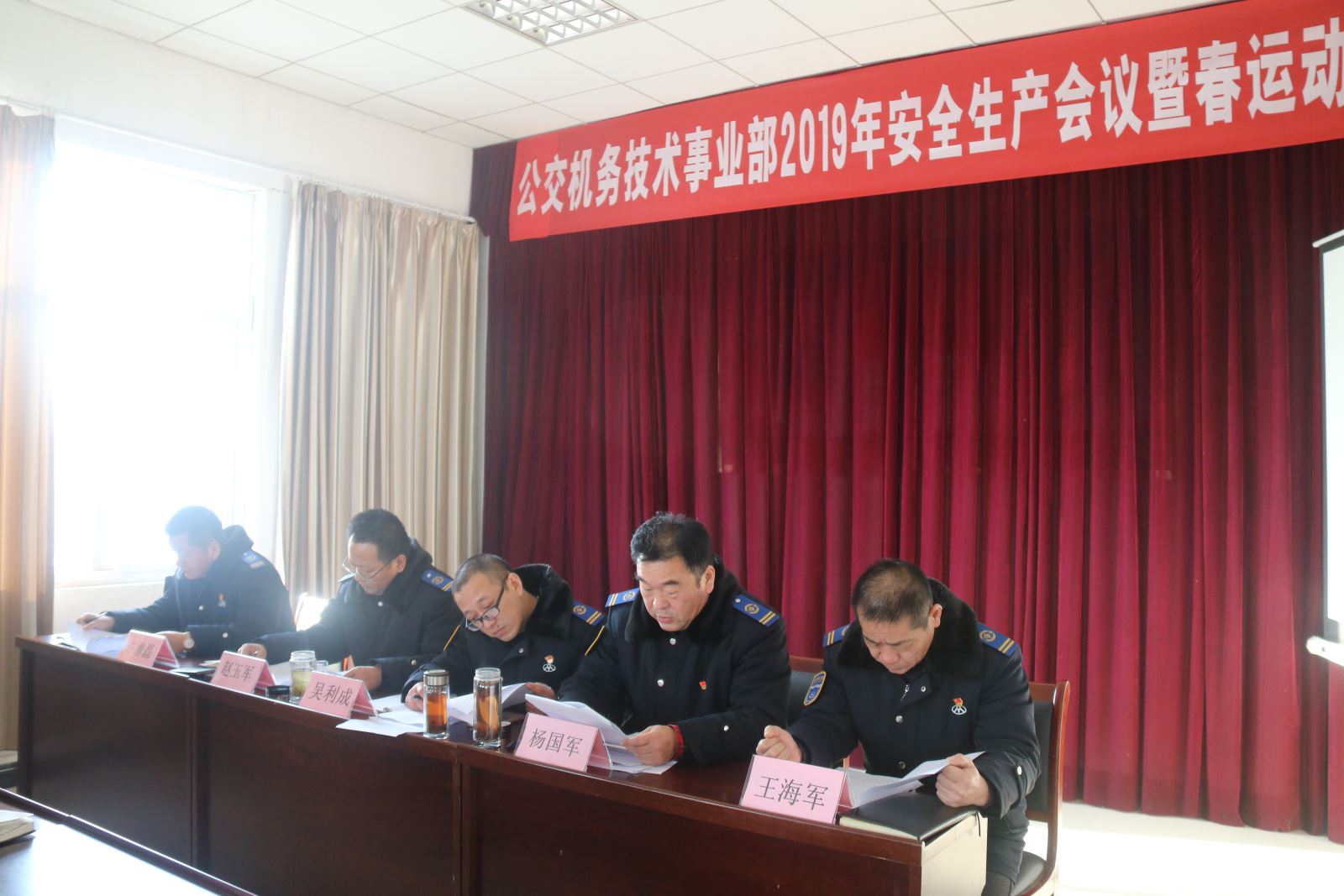 公交機務技術事業(yè)部召開2019年安全生產(chǎn)會議暨春運動員會
