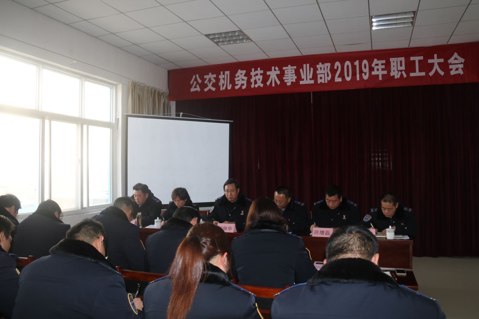 公交集團機務技術事業(yè)部召開2019年職工大會