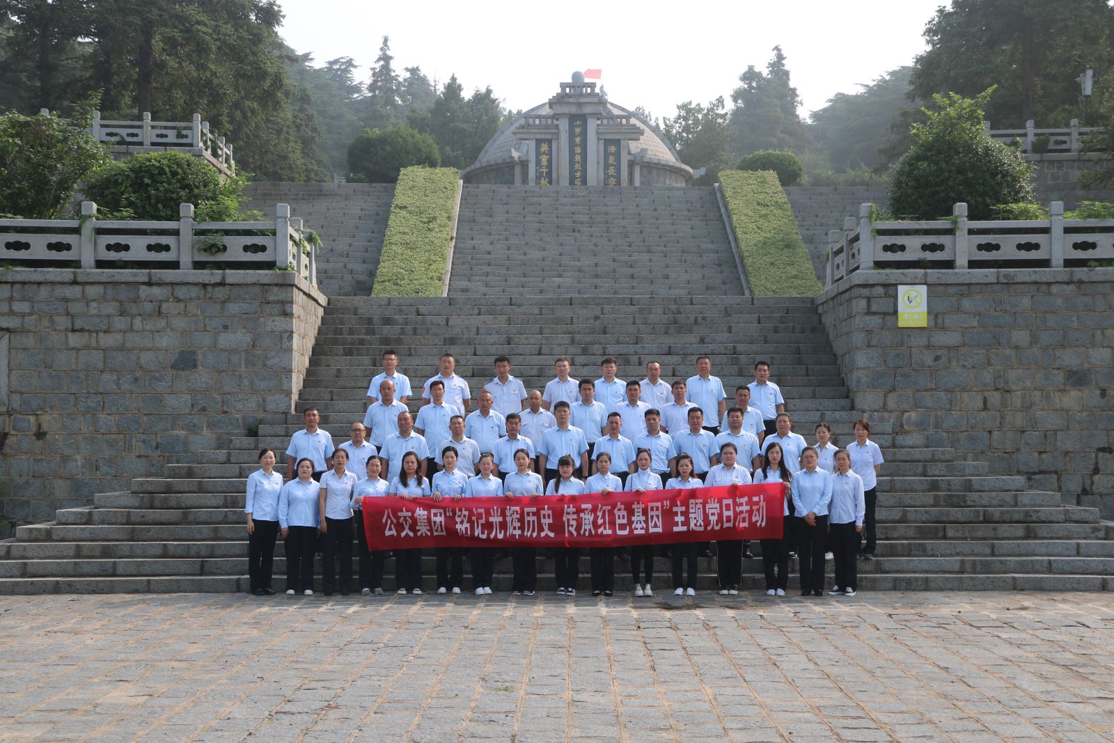 公交集團黨委組織開展“銘記光輝歷史，傳承紅色基因”主題黨日活動