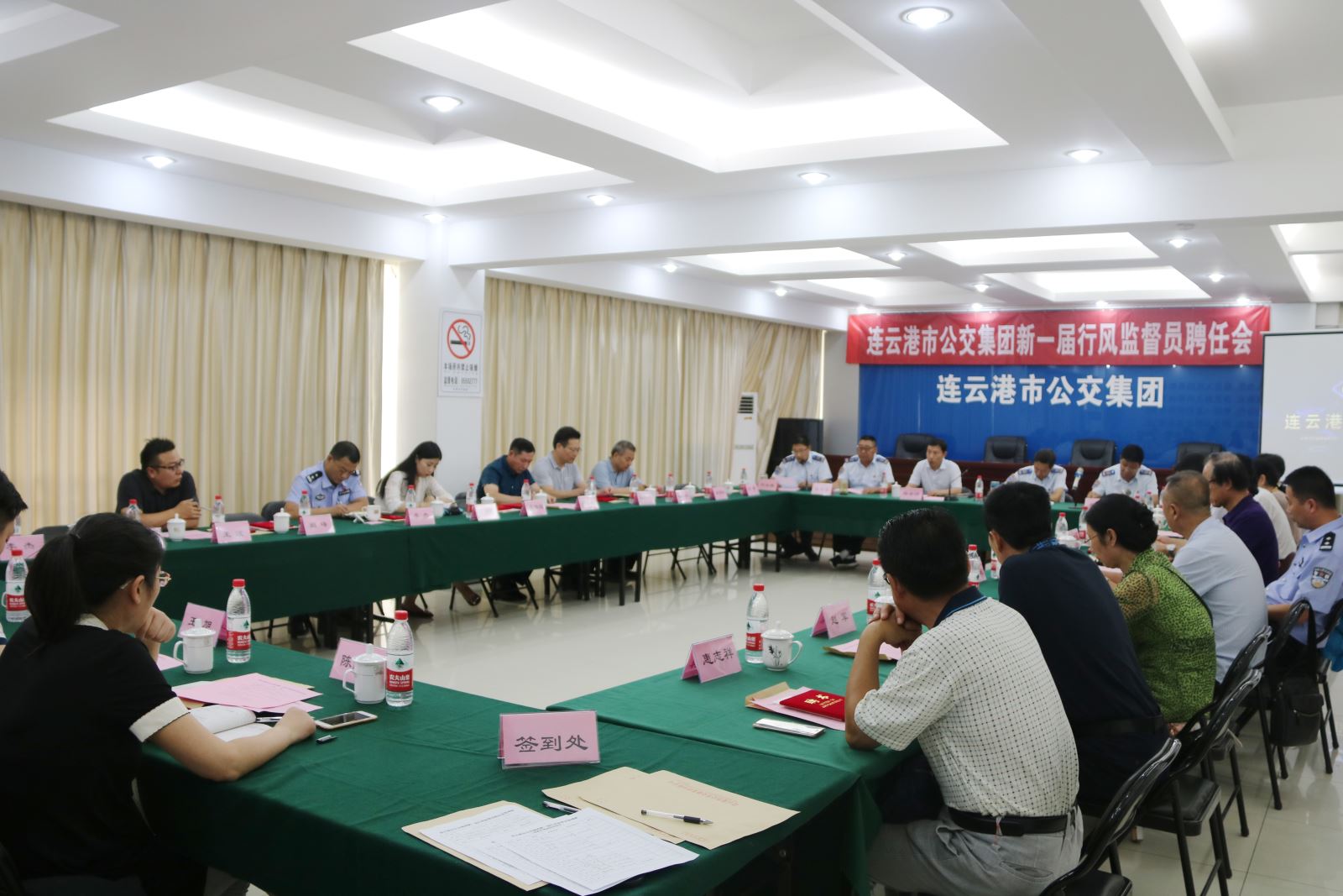 公交集團(tuán)召開新一屆行風(fēng)監(jiān)督員聘任會(huì)