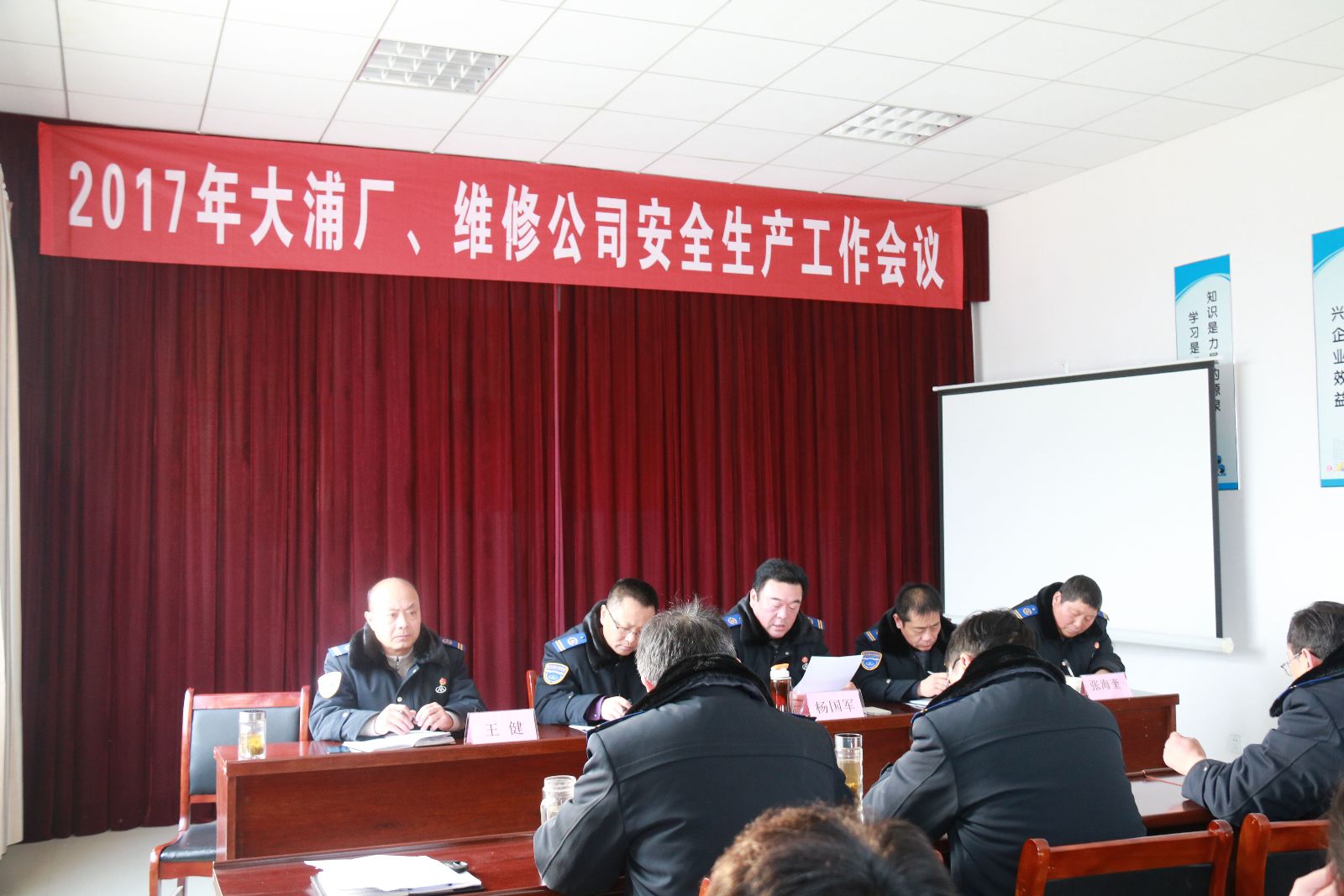 公交集團維修公司、大浦廠召開2017年安全生產工作會議